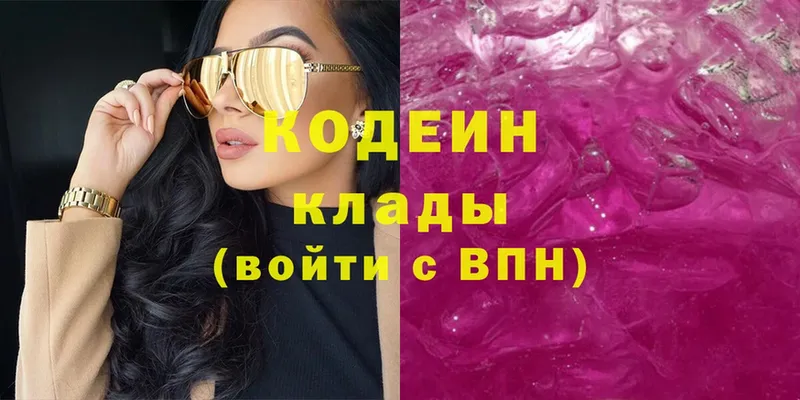 цена наркотик  Бабушкин  Codein Purple Drank 