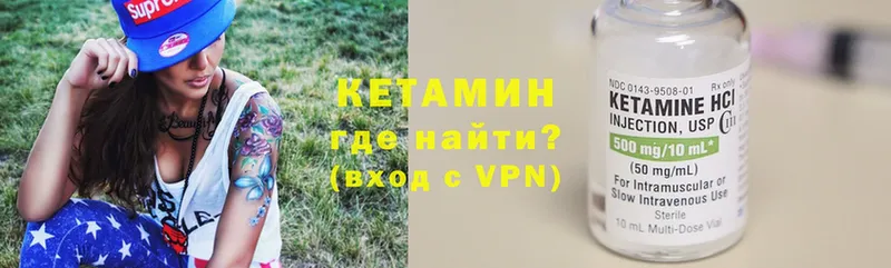 КЕТАМИН ketamine  наркотики  Бабушкин 