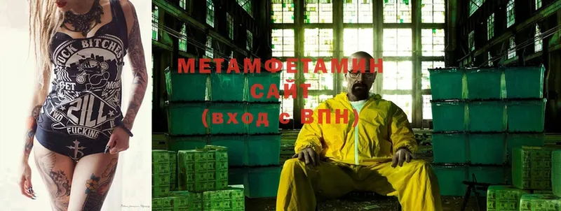 Метамфетамин Methamphetamine  где найти наркотики  KRAKEN ТОР  Бабушкин 